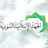 叙利亚_伊斯兰阵线_标志